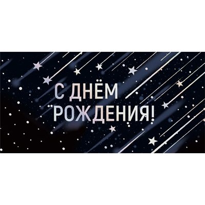 Конверт для денег  