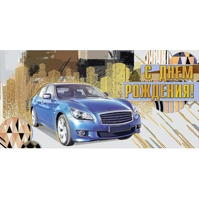 Конверт для денег  