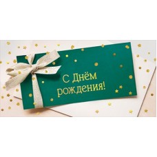 Конверт для денег  