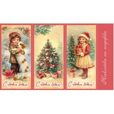 Наклейка  на подарки 