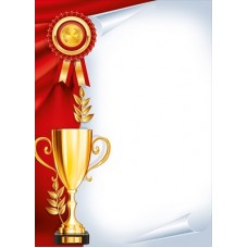 Грамота Спорт (для принтера) 205х292 мм