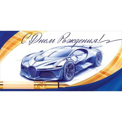 Конверт для денег  