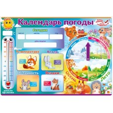 Календарь «Календарь погоды» 680х410 мм