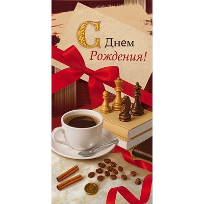 Конверт для денег  