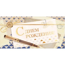 Конверт для денег  