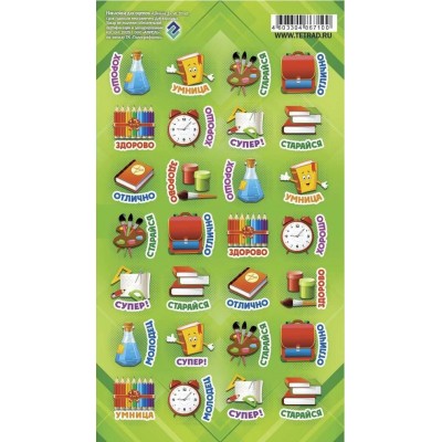 Наклейка Оценки Школа 110х170 мм