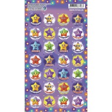 Наклейка Оценки Звездочки 110х170 мм