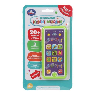  Телефончик музыкальный Веселые мелодии 20+ мелодий, фраз и звуков