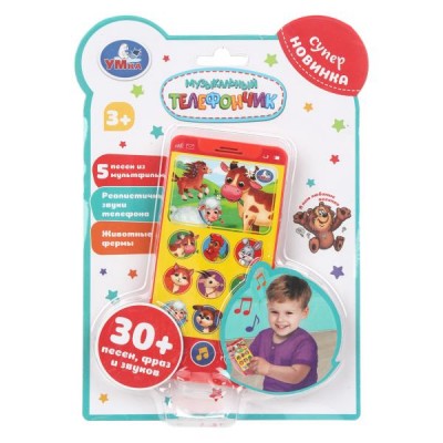  Музыкальный телефончик 30+ песен, фраз и звуков