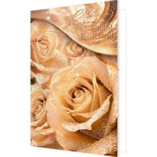 Открытка С днем рождения! 125х194 мм