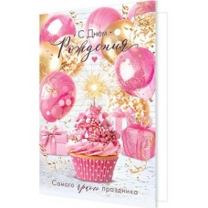 Открытка  С днем рождения! 82х194 мм