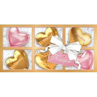 Конверт для денег  Подарок 83х168 мм