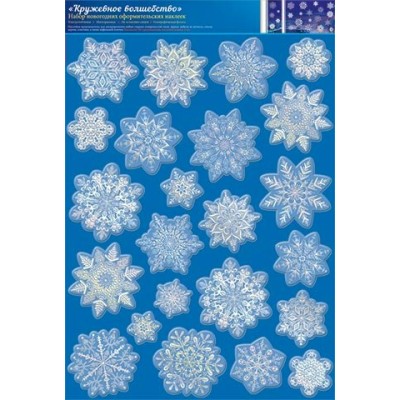 Наклейка  Кружевное волшебство 336х493 мм