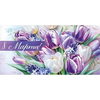 Конверт для денег  