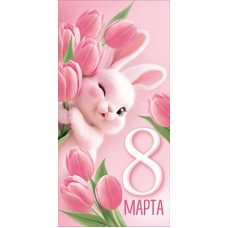 Конверт для денег  