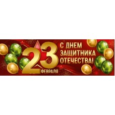 Плакат полоса 