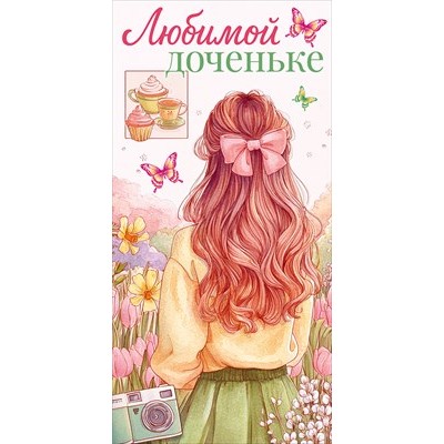 Конверт для денег  