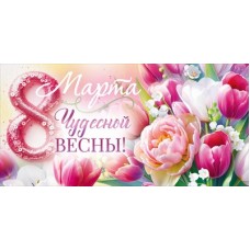 Конверт для денег  