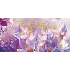 Конверт для денег  