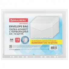 Папка -конверт на кнопке А4, с перфорацией