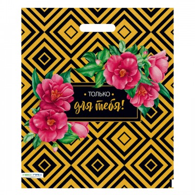 Пакет Полиэтиленовый Подарочный 38х45 (60) с вырубной ручкой