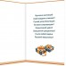 Открытка  С днем рождения! 190х290 мм