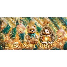 Конверт для денег Сказочного нового года! 85х165 мм