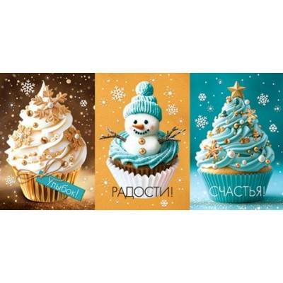 Конверт для денег Новый год 85х165 мм