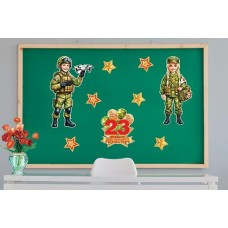 Плакат  День защитника Отечества ( РФ ) (набор) 309х502 мм