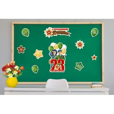 Плакат  23 февраля (набор) 313х500 мм