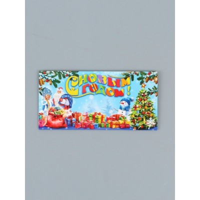 Конверт для денег С Новым Годом!