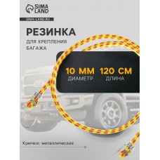 Хозтовары   Резинка крепления, 120 см, d 10 мм, металлические крючки, МИКС TORSO