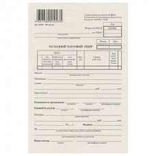 Бланк   бухгалтерский типографский