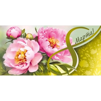 Конверт для денег  