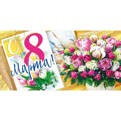 Конверт для денег  