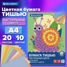 Бумага цветная 20л. 10 цв. ТИШЬЮ , 17 г/м2, А4 (210х297мм),пастель, в папке Brauberg