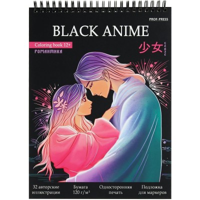  СЁДЗЁ. РОМАНТИКА,А4,32л,7БЦ,софт-тач,бл-офсчерн.фон,гребень,