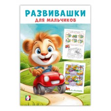  Автомобильное путешествие