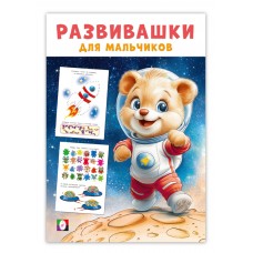  Космическая экспедиция