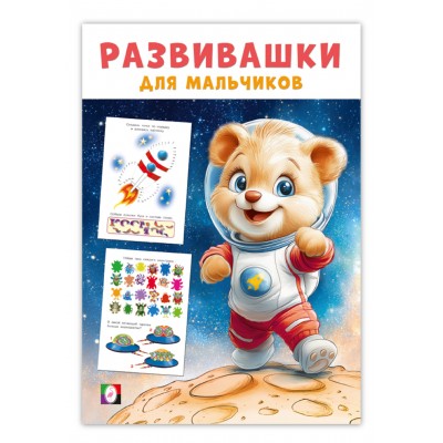  Космическая экспедиция