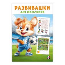  Спортивный триумф