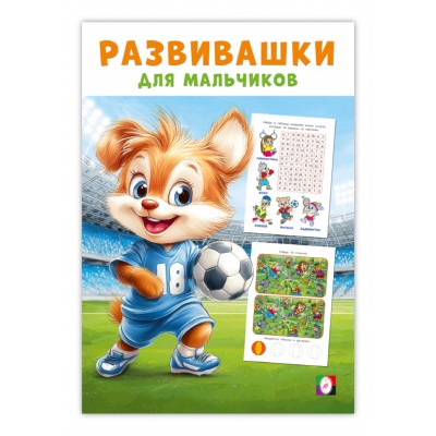  Спортивный триумф