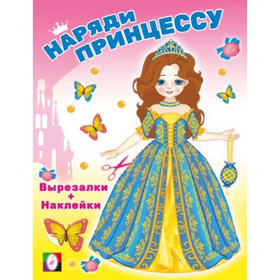  Волшебница