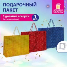 Пакет Бумажный голография, ассорти 3 цвета 70x16x50 см