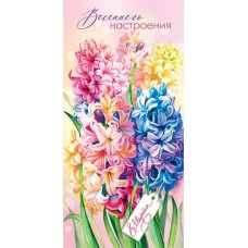 Конверт для денег  8 Марта 85х165 мм