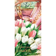 Конверт для денег Красоты, улыбок! 85х165 мм