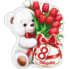 Открытка  8 Марта 102x136мм