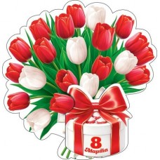 Открытка  8 Марта 80х102 мм