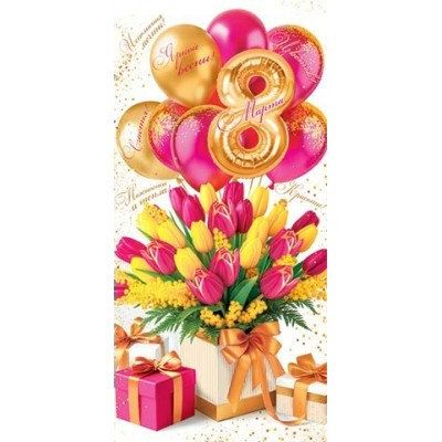 Конверт для денег  8 марта 85х165 мм