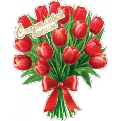 Украшение Букет тюльпанов 260х260 мм